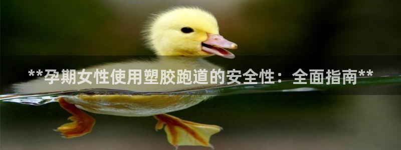 谈球吧app官网下载