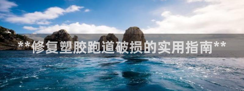 谈球吧最新APP下载