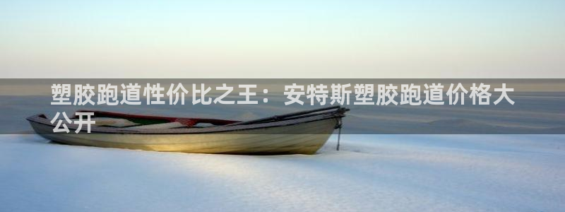谈球吧网app官网下载
