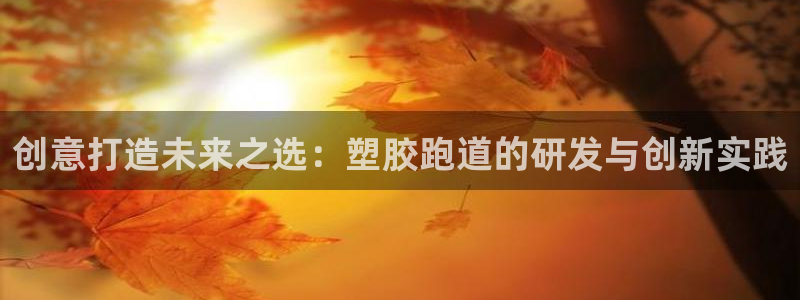 谈球吧官网在线入口免费观看高清版