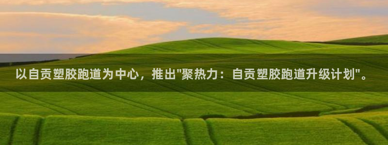 谈球吧官网在线入口手机版免费