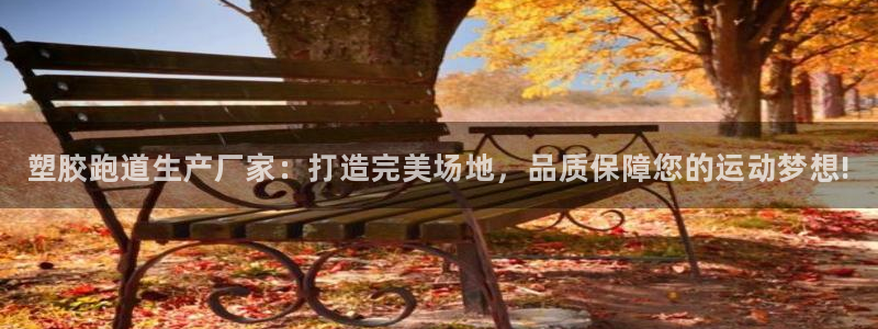 谈球吧官网app下载